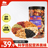 西域美农每日坚果果干罐装500g 8种搭配巴旦木核桃腰果桑葚葡萄干南瓜子