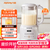 九阳（Joyoung）1.2L豆浆机26年新款免滤自清洁巴氏杀菌预约家用多功能小型破壁机榨汁机DJ12X-D137【价保618】