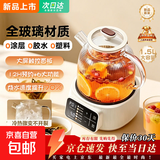 SPOEUR苏泊尔平替全玻璃养生壶0胶水1.5L纯玻璃多功能恒温烧水壶煮水壶办公室轻音炖煮茶壶 1.5L  304滤网-加厚玻璃壶体 6大菜单