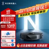 科沃斯扫地机器人N20PRO扫拖一体智能家用吸尘器激光导航规划全自动洗擦一体