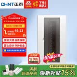 正泰强电箱家装断路器空开配电箱暗装 16回路NEX5-C11600