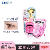 貝印（KAI）迷你眼睫毛夹子 小巧便携式睫毛卷翘器 持久卷翘（红）