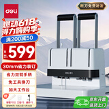 得力（deli）30mm会计凭证手动装订机300页财务装订机手动打孔装订机办公档案铆管热熔装订机文件打孔器14650