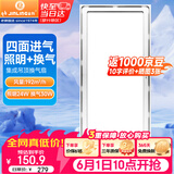 金羚（JINLING）排气扇卫生间排风扇厨房集成吊顶换气扇照明二合一300*600mm 36Z