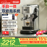 德龙（Delonghi）【价保618】咖啡机半自动家用意式泵压式手动自动双奶泡一体系统奶泡绵密可调EC950.M 礼物