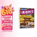 快捷英语 英语时文阅读理解高考28期 阅读理解完形填空任务型阅读短文填空语法填空