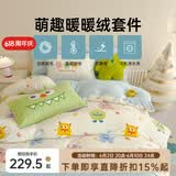 多喜爱家纺牛奶绒三四件套法兰绒珊瑚绒秋冬加厚保暖暖暖绒撸猫感被套床 可爱小怪兽 1.5米床 床单款 （被套203*229cm）