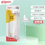 贝亲（Pigeon）吸管重力球 宽口径奶瓶吸管杯头 宝宝直饮杯头 奶瓶配件储存盖 吸管重力球（6月+）+鸭嘴-330ML专用