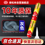 绿松林中性硅酮结构胶 建筑外墙瓷砖石材幕墙中小型工程专用耐候胶 室外防水密封胶 LSL-999 B级 灰色590ml
