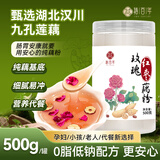 裕百年玫瑰红枣纯藕粉500g营养早餐冲泡代餐办公室速溶低脂饱腹
