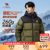骆驼火山羽绒服2.0男高绒量保暖外套女可拆卸帽户外防风面包羽绒服 深榄绿/暗夜黑 男女同款,7130B M