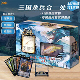 三国杀桌游卡牌露营全套兵合一处第五势力晋国英雄专属七星宝刀E0033
