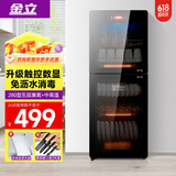 金立厨电消毒柜立式消毒碗柜家用商用官方新款大容量餐具双门 【升级触控数显】280型臭氧+红外线+中高温消毒