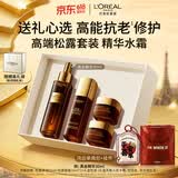 欧莱雅黑金精华30ml玻色因精华液补水保湿护肤化妆品生日礼物