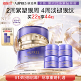 欧珀莱时光锁胶原紧塑眼霜22g 提拉眼周紧致淡纹眼霜生日礼物