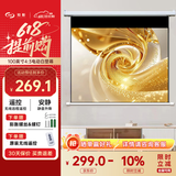 知影投影仪家用幕布100英寸4:3电动高清幕无线遥控自动升降高清4k家庭影院 极米坚果小米爱普生明基