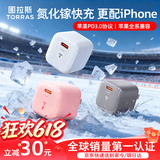 图拉斯小冰块Lite【热销500万】苹果充电器适配原装iPhone171615promax充电头快充套装PD氮化镓充电线 【云感白-单头】苹果全系丨动态调节不伤机 30w系列【快充护机丨新国标3C认证