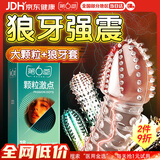 第六感避孕套大颗粒18+延时狼牙套4 超薄安全套持久男用锁精成人情趣sm