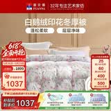富安娜羽绒被50%白鹅绒被子 双人冬季厚被芯1000g填充 203×229cm揽芳华