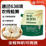 豫娃娃有机石磨小麦粉2斤 无添加小麦粉 馒头饺子面粉 石磨工艺