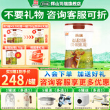 辉山（huishan）咨询享优惠】升级820g玛瑞奶粉婴幼儿牛奶粉娟姗奶源高乳铁蛋白 3段 750g 1罐 【咨询加赠170g】