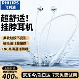 飞利浦（PHILIPS）真无线蓝牙耳机颈挂式跑步运动音乐游戏通话降噪半入耳磁吸长续航适用苹果安卓华为手机TAN1020-蓝