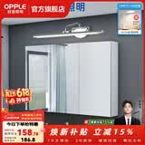 欧普照明（OPPLE）照明LED镜前灯卫生间镜柜灯化妆镜灯浴室化妆灯现代简约 【镜柜普通版】8.5瓦 长50厘米