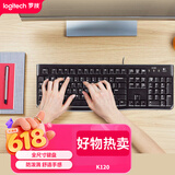 罗技（Logitech）K120 键盘 有线键盘 办公键盘 全尺寸 黑色U口 104键