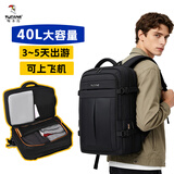 啄木鸟（TUCANO）双肩包男背包大容量旅行包商务出差多功能书包可扩展容量电脑包