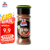 味好美（McCormicK） 香辛料调料 辣椒粉 26g 玻璃瓶装 烧烤烹饪调味料 自然香味