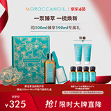 摩洛哥油经典护发精油+Mini梳子礼盒节日礼物礼品 礼盒装
