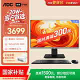AOC国家补贴大师926 23.8英寸高清办公台式一体机电脑(酷睿i5-12450H 16G 512G键鼠)黑
