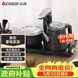 志高（CHIGO）自动上水电热水壶 茶台烧水壶全自动一体茶桌电茶盘泡茶壶煮茶器电茶炉套装JBL-S8250