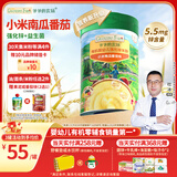 爷爷的农场有机婴幼儿米粉6-12个月225g小米南瓜番茄味米糊辅食加锌8月+