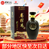 桂林三花酒老桂林陈酿8米香型白酒 45度 500ml单瓶装新老包装随机发货