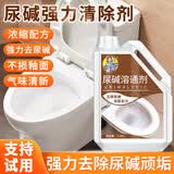 夏阳（XIAYANG）尿碱溶解剂2.5kg融通马桶卫生间强力去污垢厕所除尿垢去顽黄渍