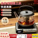 拾贰和全自动上水电热水壶茶台烧水壶煮茶泡茶一体机烧水壶泡茶专用自动断电保温一体茶具养生壶单壶 1L 智能玻璃茶艺壶