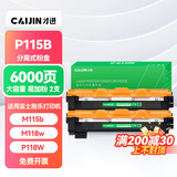 才进适用富士施乐P115b粉盒m115b m115w P115w硒鼓p118w m118w m115f墨盒m115z m115fs m118z打印机DocuPrint