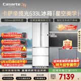 卡萨帝（Casarte）揽光533L法式多门冰箱零嵌入式双系统主动除菌细胞级保鲜彩晶玻璃面板BCD-533WGCFDM4WKU1国家补贴