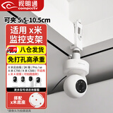 视明通 适用于小米摄像头2/3pro/C700监控支架免打孔室内吊顶藏光夹子小架子白色SMT-JZb/xm
