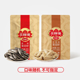 三胖蛋原味/五香瓜子25g 坚果炒货大颗粒葵花籽【京东试用装】