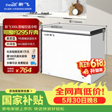 新飞【价保618】300L单温家用冷柜一级冷藏冷冻冰柜节能省电宽幅变温小冰箱BC/BD-300KHAT 国家补贴