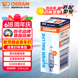 欧司朗（OSRAM）汽车大灯灯泡远近光灯光卤素灯 H1【3200K 100W】12V  (单支装)