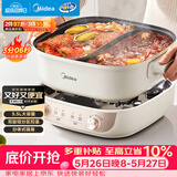 美的（Midea）火锅专用锅 电火锅鸳鸯锅电煮锅 3分06秒速沸5.5L 分体多功能锅火锅锅多用途锅HGS282813