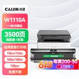 才进适用惠普136w硒鼓110a硒鼓HP Laser MFP 136a/nw/wm打印机墨盒w1110a粉盒108w 138p易加粉108a复印一体机