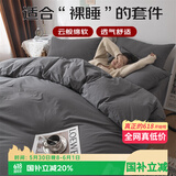 艾薇110g亲肤三件套单人宿舍3件套被罩被套床单枕套0.9/1.2米床 深灰