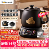 小熊（Bear）【价保618】中药煎药壶 中药锅 熬药电砂锅全自动中药罐 中药煲3升大容量分体式陶瓷 JYH-A30A1