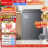 美的深冻系列100L单温家用冰柜零下40度超低温小型冷柜冷冻柜冷藏柜卧式冰箱BD/BC-100KEM(E)国家补贴