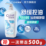 清扬去屑洗发水 控油蓬松500g 弱酸氨基酸留香洗头膏京东热门商品