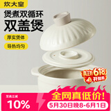 炊大皇砂锅耐热煲仔饭煮粥焖饭养生汤锅双盖双循环陶瓷煲4.3L